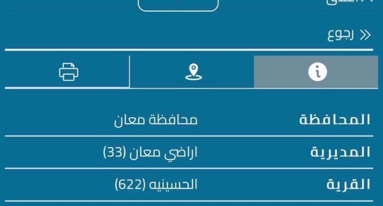 ١٠ دونمات معان بسعر حرق 🔴
