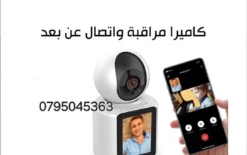 كاميرا لاسلكية متحركة بشاشة صوت وصورة 2 ميجا