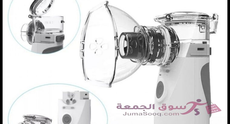 جهاز تبخيرة المحمول الاصلي جهاز بخار محمول متنقل للاطفال والكبار و لمرضى الحساسية والرب