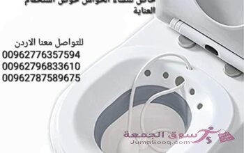 مغاطس للبواسير قابل للطي من ماده السيليكون . لمقعد المرحاض مصنوع من السيليكون والبلاستيك عالي الجودة