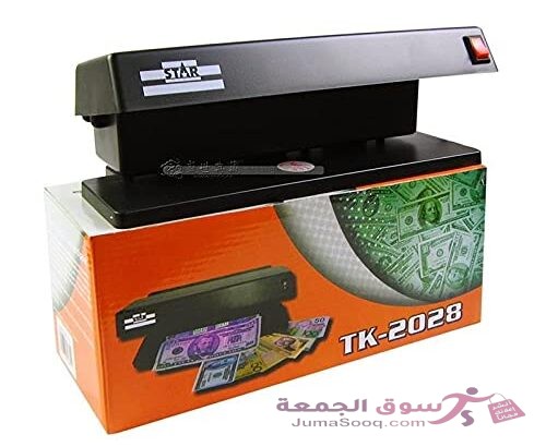 الة كشف العملات المزورة بالأشعة فوق البنفسجية للعملات العربية والاجنبية 32 واط السعر 15 دينار