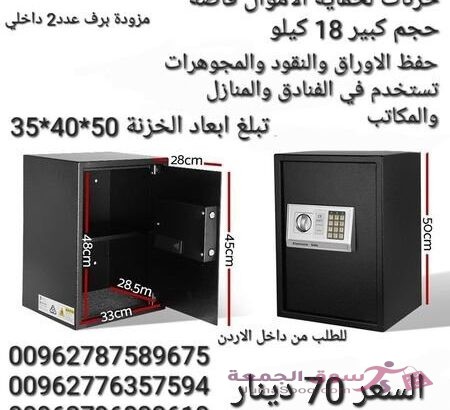 خزنات نقود حجم كبير وزن 18 كيلو ديجتال افضل خزنات النقود قاصات حديد خزنات رقمية إلكترونية بالمنزل وا