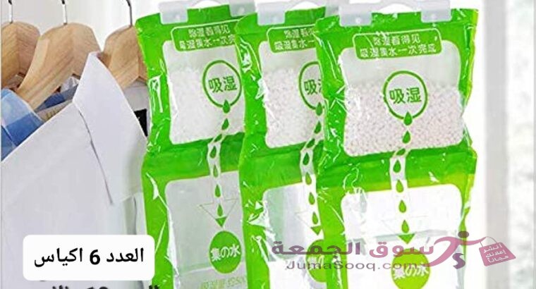 أكياس سحب الرطوبة مجموعة من 7 اكياس . أكياس سحب الرطوبة من الهواء تقوم بتقليل نسبة الرطوبة (humidity