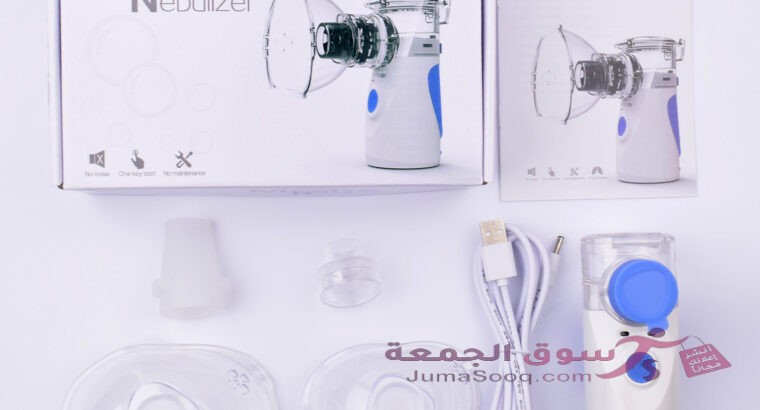 جهاز تبخيرة المحمول الاصلي جهاز بخار محمول متنقل للاطفال والكبار و لمرضى الحساسية والرب
