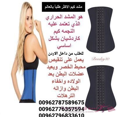 المشد الكولومبي الاصلي مشد كيم الحراري يساعد في شد البطن والخصر ( جلد الاصلي ) الصناعة الكولومبية ال