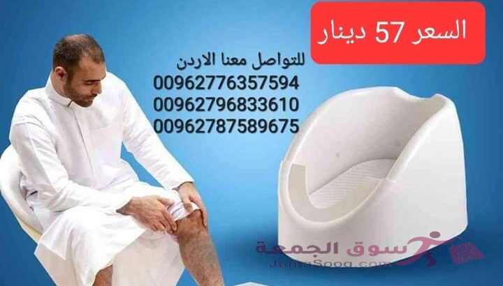 جهاز وضوء جهاز لغسل القدمين جهاز الوضوء لكبار السن بشكل عملي لتسهيل عملية الوضوء جهاز الوضوء الأوت
