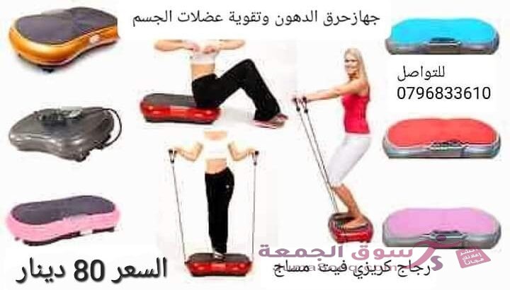 آلة الاهتزاز المحمولة حرق الدهون . جهاز الاهتزاز آلة تمرين الجسم بالكامل، منصة اللياقة