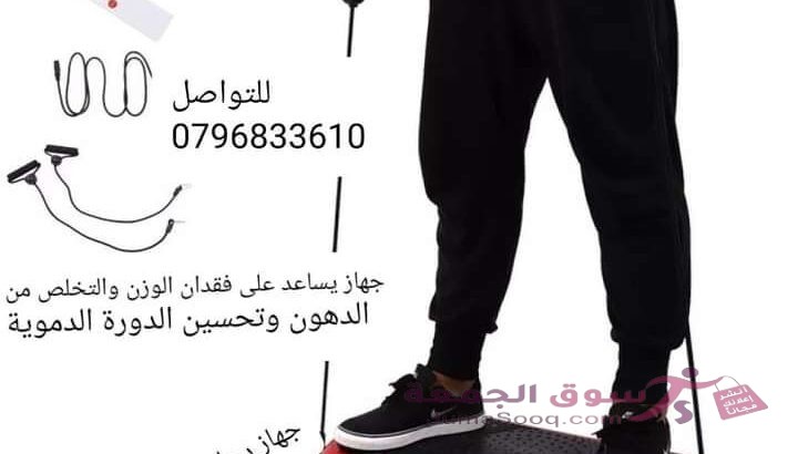 آلة الاهتزاز المحمولة حرق الدهون . جهاز الاهتزاز آلة تمرين الجسم بالكامل، منصة اللياقة