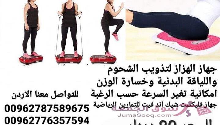 آلة الاهتزاز المحمولة حرق الدهون . جهاز الاهتزاز آلة تمرين الجسم بالكامل، منصة اللياقة