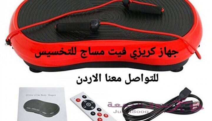 آلة الاهتزاز المحمولة حرق الدهون . جهاز الاهتزاز آلة تمرين الجسم بالكامل، منصة اللياقة