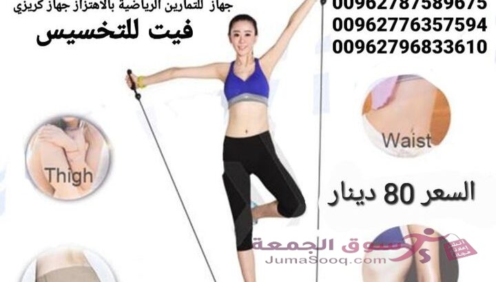 آلة الاهتزاز المحمولة حرق الدهون . جهاز الاهتزاز آلة تمرين الجسم بالكامل، منصة اللياقة