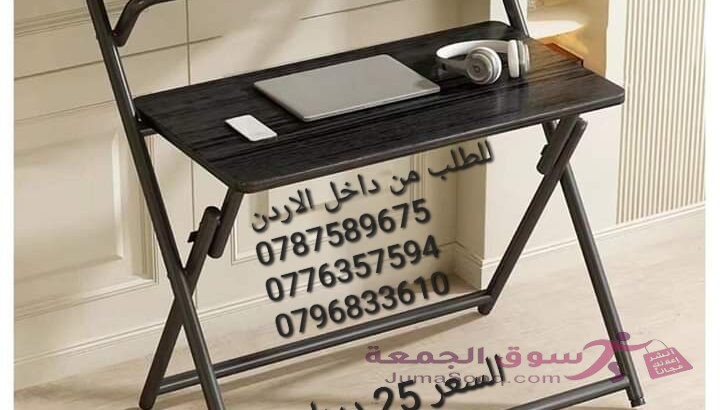 طاولات اكل او دراسة ألواح خشبية صلبة عالية الجودة وإطار معدني شديد التحمل . طاولة قابلة للطي