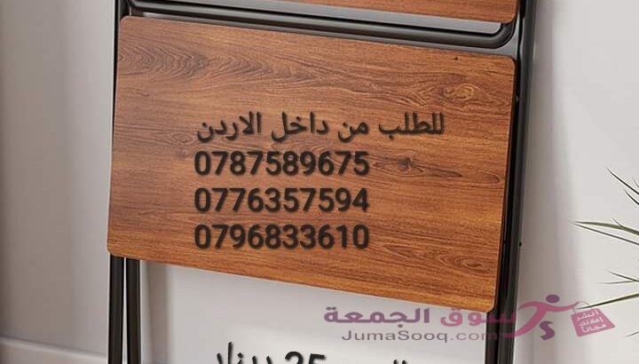 طاولات اكل او دراسة ألواح خشبية صلبة عالية الجودة وإطار معدني شديد التحمل . طاولة قابلة للطي