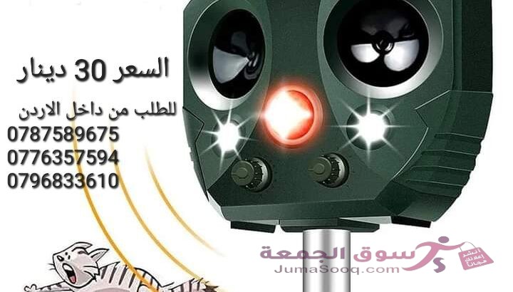 جهاز طارد الحيوانات والزواحف والطيور يعمل بالطاقة الشمسية طارد حيوانات يعمل بالموجات فوق الصوتية. سه
