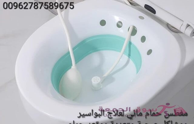 مغاطس حمام للبواسير من السيليكون قابل للطي مقعد حمام العلاجي قابلي للطي لمقعد التواليت مناسب للبواسي