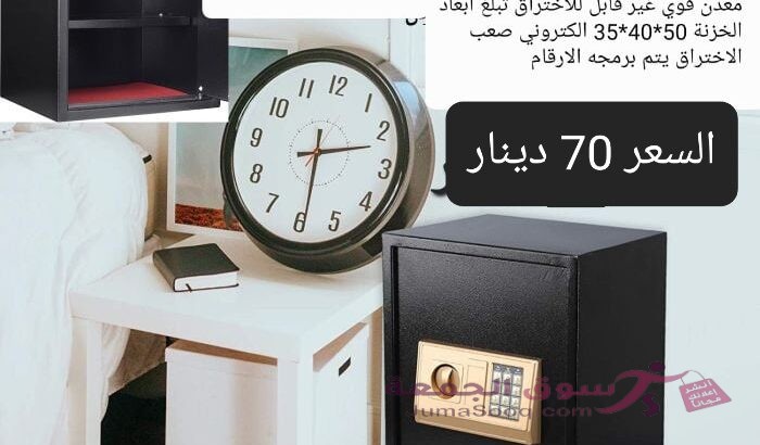 خزنات نقود حجم كبير وزن 18 كيلو ديجتال افضل خزنات النقود قاصات حديد خزنات رقمية إلكترونية بالمنزل وا