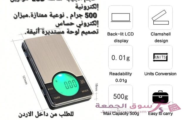 ميزان ذهب من 0.01 إلى 500 غرام اليكتروني ميزان حساس قياس وزن الذهب والفضة مثالي لوزن المجوهرات وال