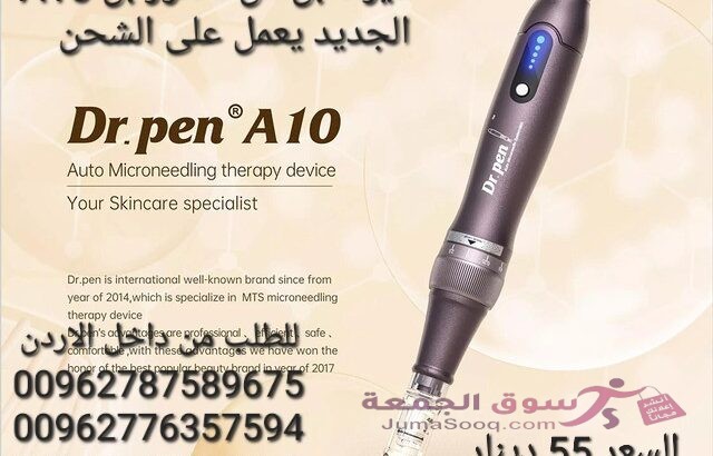 جهاز ديرما بن من دكتور بن A10 الجديد يعمل على الشحن ( Derma pen ) فوائد الديرما بن للوجه يستخدم جه