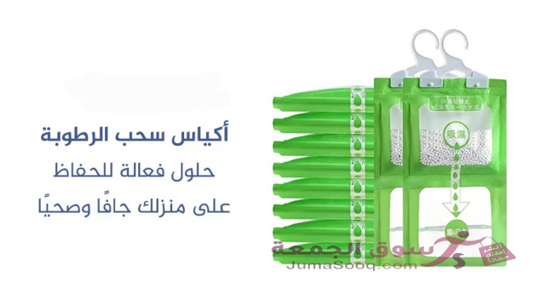 اكياس سحب للرطوبة قابلة للتعليق ومضادة للعفن ومقاومة للرطوبة اكياس معلقة للمطبخ والحمام وخزانة الملا