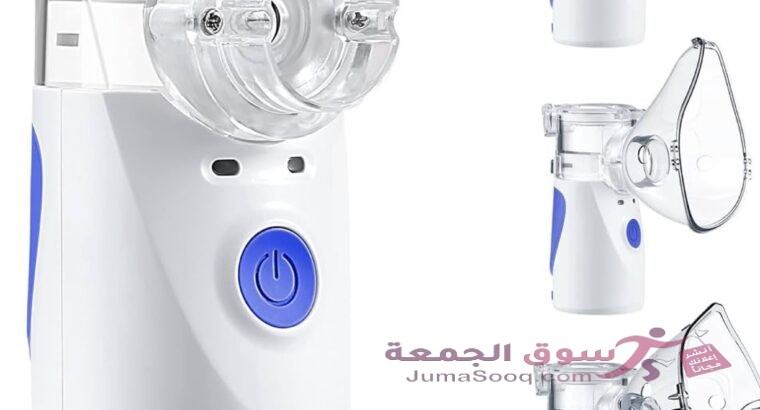 جهاز تبخيرة المحمول الاصلي جهاز بخار محمول متنقل للاطفال والكبار و لمرضى الحساسية والرب