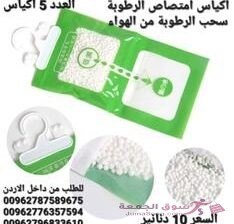 اكياس سحب للرطوبة قابلة للتعليق ومضادة للعفن ومقاومة للرطوبة اكياس معلقة للمطبخ والحمام وخزانة الملا