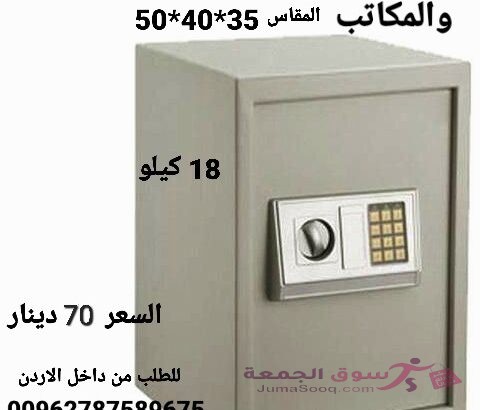 خزنات نقود حجم كبير وزن 18 كيلو ديجتال افضل خزنات النقود قاصات حديد خزنات رقمية إلكترونية بالمنزل وا