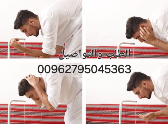 جهاز متنقل وضوء صار اسهل مع جهاز الوضوء المتن