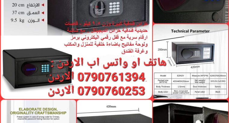 خزنة فندقية لوحة ارقام ديجتال خزنات حديد غرف