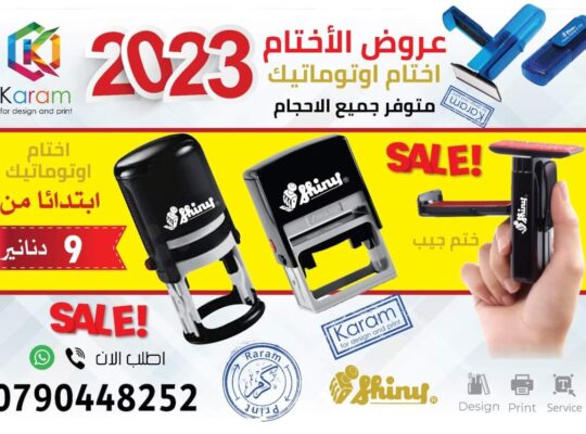 اختام اتوماتيكية ختم اتوماتيك