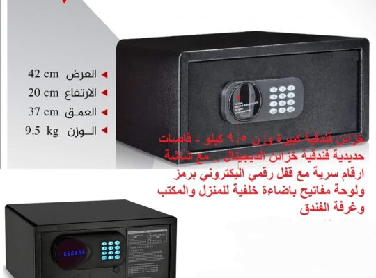 خزنات ديجتال صندوق الأمان، خزائن فندقية آمنة