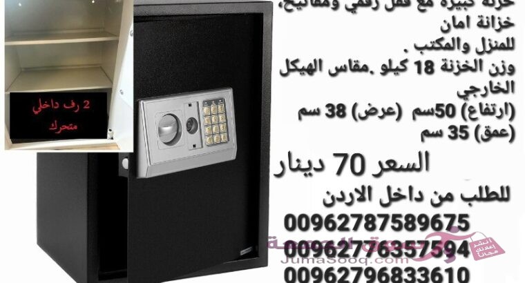 خزنات نقود حجم كبير وزن 18 كيلو ديجتال افضل خزنات النقود قاصات حديد خزنات رقمية إلكترونية بالمنزل وا