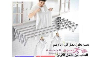 مناشر غسيل يثبت عالحائط قابل للفرد و الطي . منشر غسيل الومينيوم مواسيرالومينيوم بطول 120 سم للماسوره