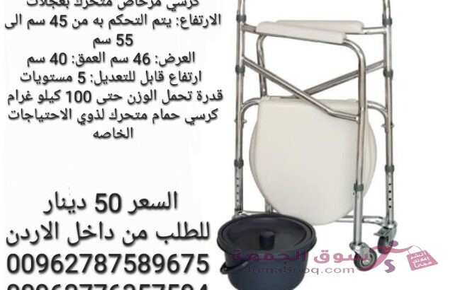 كرسي متحرك ومقعد حمام مستلزمات طبية كرسي حمام قابل للطي لكبار السن والمرضى حمام طبي مع 4 عجلات يمكن