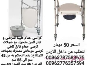 كرسي متحرك ومقعد حمام مستلزمات طبية كرسي حمام قابل للطي لكبار السن والمرضى حمام طبي مع 4 عجلات يمكن