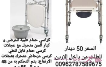 كرسي متحرك ومقعد حمام مستلزمات طبية كرسي حمام قابل للطي لكبار السن والمرضى حمام طبي مع 4 عجلات يمكن