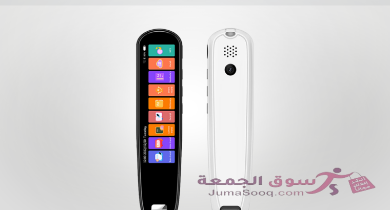 قلم الترجمة الفوري الذكي هل ترغب في الاتصال بالعالم بلغة واحدة؟ هل تحلم بتوسيع آفاقك وتجاوز الحواجز