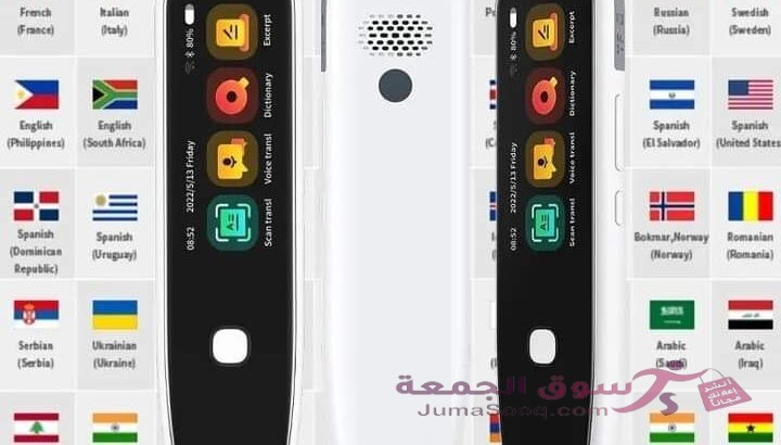 قلم الترجمة الفوري الذكي هل ترغب في الاتصال بالعالم بلغة واحدة؟ هل تحلم بتوسيع آفاقك وتجاوز الحواجز