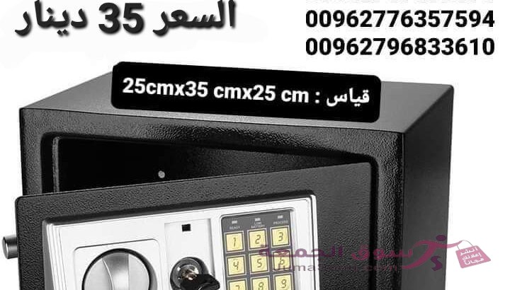 خزنات نقود وزن 7 كيلو حفظ النقود والمجوهرات مقاس ارتفاع 25سم عمق 25سم عرض 35 سم مع رف داخلي داخل