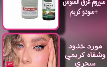 مكس التفتيح المثالي