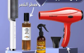 عرض الأميرات