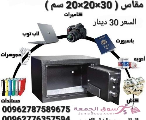 خزنة نقود معدنية مقاس عمق 20 ×عرض30 ×ارتفاع 20 سم . خزنة نقود وسيلة آمنة لحفظ الأغراض الثمينة، سواء
