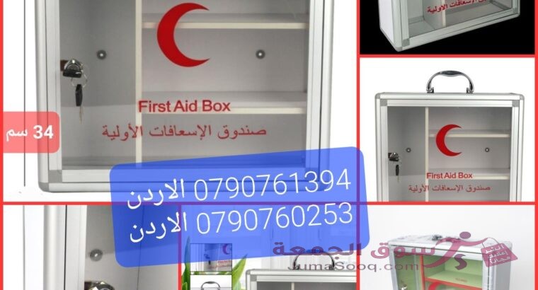 خزانة اسعافات اولية صيدلية تخزين ادوية من العبث صندوق حائط المنيوم مع باب قابل للفتح مع براغي تثبيت