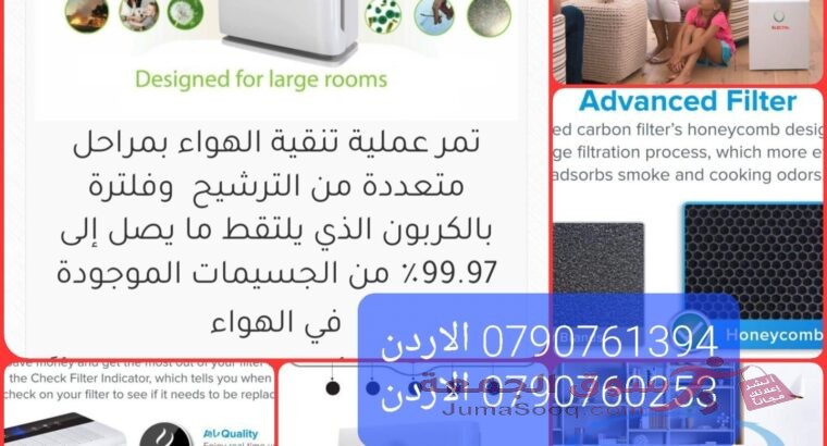 أجهزة تنقية الهواء | أجهزة تعقيم الهواء | جهاز تنقية الهواء التعقيم .. تعقيم هواء الغرف