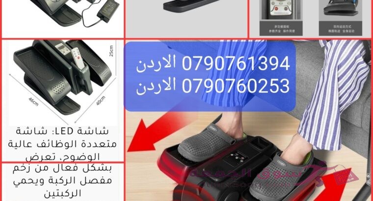 المعدات والأجهزة الرياضية وورلد فيتنس جهاز ميني ستيبر كهربائي لتمارين الأقدام والأرجل اجهزة اعادة