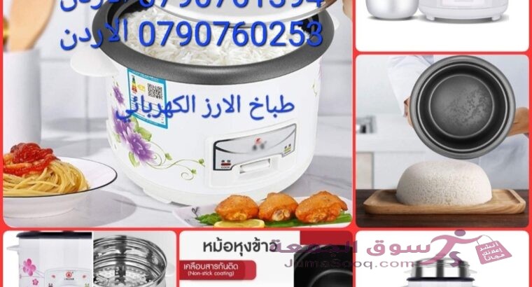 أجهزة طبخ الأرز طباخ الارز الكهربائي 3 لتر طبخ صحي بدون زيوت خضار سوتيه على البخار طنجرة الأرز