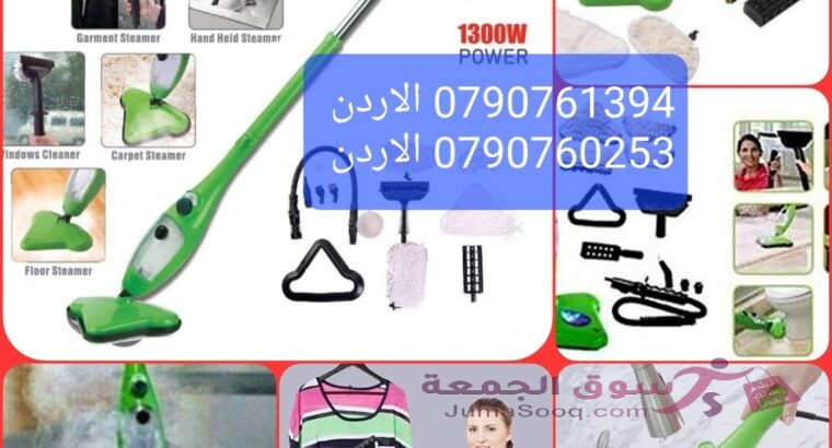 اجهزة التنظيف بالبخار | ممسحة بخارية 5 في 1 ممسحة بخار اكس 5 الأصلية ب4 درجات للبخار الممسح