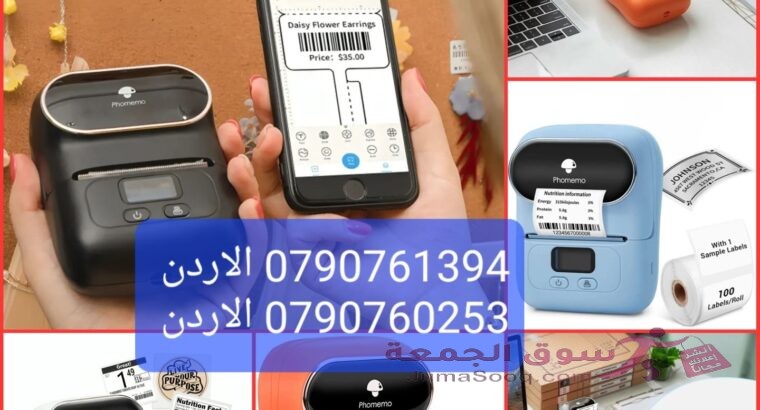 طابعة ملصقات حرارية بدون حبر، اطبع أي شيء بسهولة طابعة بطاقات هوية للبيع في الأردن من فوميمو M110
