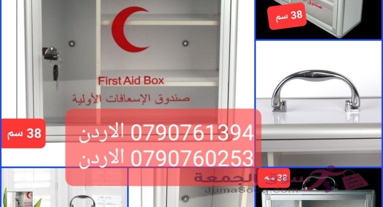 صندوق اسعافات اولية كبير الحجم 38 سم لتخزين الادوية مصنوع من مواد صديقة للبيئة حافة مغطاة بسبائك