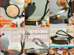 طريقة عمل الخبز العربي خبازة كهربائية 25 سم؟ أجهزة الطبخ خبازة كهربائية صانعة الخبز العربي
