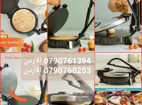 طريقة عمل الخبز العربي خبازة كهربائية 25 سم؟ أجهزة الطبخ خبازة كهربائية صانعة الخبز العربي